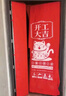 漫德莱装修入户门保护套装饰保护套包门套加厚无纺布+毛毡布220*100 实拍图