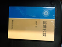 近世代数 高等院校数学系本科抽象代数课程规划教材 北京大学丘维声教授著 实拍图