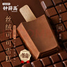 钟薛高（Chicecream）都很好12支经典瓦片冰淇淋丝绒可可轻牛乳多口味雪糕棒冰组合冷饮 轻牛乳12 实拍图
