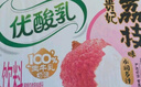 伊利优酸乳贵妃荔枝味250ml*24盒/整箱 牛奶饮品 礼盒装 实拍图