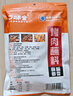 口味全 烤肉蘸料火锅烧烤料孜然五香400g花生碎原香味烤肉串料香辛调料 实拍图