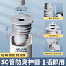 海立F50厨房下水道防臭神器封口器卫生间洗衣机下水管防溢水密封塞圈 实拍图
