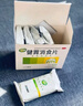 江中 健胃消食片0.8g*8片*4板*5盒（无糖） 肠胃消化 脾胃虚弱 消食健脾胃 胃药开胃肚子胀部分效期26年2月 实拍图