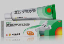 【原研】百多邦 莫匹罗星软膏2%*15g  脓疱病疖肿毛囊炎湿疹 中美史克 实拍图