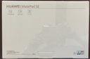 HUAWEI MatePad SE 11英寸2024款华为平板电脑高刷护眼大屏 影音娱乐学生学习平板8+128GB WiFi 星云灰 实拍图