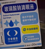 莎普爱思苄达赖氨酸滴眼液 0.3ml*15支 早期老年性白内障 老年人视物模糊眼药水 实拍图