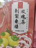 忆江南养生茶桑葚黑枸杞玫瑰花茶130g刺梨果茶早c晚a茶泡水喝的果茶维c 实拍图