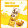好丽友（orion）薯愿薯片五连罐520g 薯片休闲零食薯片大礼包非油炸 实拍图