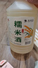 莫干山米酒 醪糟糯米酒 6度养生酒手工微醺酒原浆低度冷热皆宜2.5L桶装 实拍图