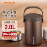 九阳（Joyoung）保温提锅2L大容量真空保温桶多层焖烧便携便当饭盒B20T-WR765(棕) 实拍图