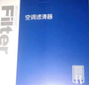 澳麟汽车空调滤芯空气滤套装活性炭滤清器格适用大众丰田本田现代长安 1个空调滤芯+1个空气滤芯 需备注【车型+年份+排量】或提供车架号给客服 实拍图