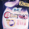 苏菲超熟睡兔子安心裤超薄安睡裤卫生巾M~L均码5条自营官方旗舰店 实拍图