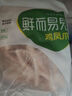 六和单冻鸡凤爪 800g/袋   白羽鸡烤凤爪卤鸡爪烧烤酱卤食材 实拍图