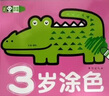超级好画-3岁涂色幼儿童涂色本宝宝学画画入门教程自学零基础绘本填色图画册绘画书2-3-4-5岁宝宝学画画入门儿童简笔画大全素材 晒单实拍图