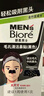 碧柔（Biore）男士竹炭清洁鼻贴去黑头粉刺 撕拉式鼻膜10片装 深层清洁 草莓鼻 实拍图