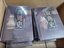 中国断代史系列：西周史 实拍图