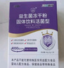 江中益生菌冻干粉800亿CFU/袋2g*4条 成人肠胃肠道益生元调理活性菌 实拍图