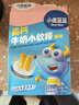 小鹿蓝蓝 高钙牛奶小软棒饼干宝宝儿童零食奶香零食 好抓握原味60.2g 实拍图