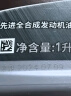 美孚（Mobil）银美孚 先进全合成汽机油5W-30SP级 1L 汽车保养新老包装随机发货 实拍图