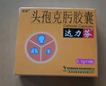 [致君] 头孢克肟胶囊0.1g*6粒/盒 实拍图