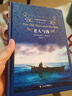 老人与海（新版）/经典译林（海明威代表作，著名翻译家黄源深译本） 实拍图