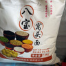农家磨坊八宝杂粮面粉荞麦玉米黑豆黄豆黑豆米减肥餐原味窝头面 石磨八宝窝头面5斤装一袋 实拍图