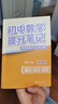 【官方直营】2025新版初中提分笔记 张雪峰 快速提分 突破重点难点 紧跟命题方向 数学 语文 英语词汇 语法 物理 生物 化学 全国通用 教材全解 教辅 语文书 真题圈 峰阅万卷 阅读狂欢季 初中数 实拍图