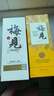 梅见原果原酿青梅酒 750ml 单瓶装 12度微醺果酒送礼 新老包装随机发 实拍图