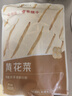 方家铺子X京觅 山西大同黄花菜300g/袋装 金针菜干煲汤配菜 实拍图