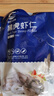 GUO LIAN国联  黑虎虾仁 去冰净重200g独立包装 13-23只 京东虾仁品质保障 实拍图