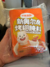小熊驾到 新奥尔良腌料35g*6袋儿童烤肉炸鸡烤鸡翅烧烤料腌料粉调味料 实拍图