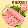 双汇 马可波罗特级火腿肠香肠 100g*8支 休闲零食 露营 出游烧烤 速食 实拍图
