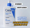 适乐肤（CeraVe）【张凌赫同款】保湿润肤C乳236ml(补水修护身体乳液面霜男女护肤) 实拍图