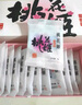 东阿阿胶桃花姬阿胶糕180g*2即食阿胶糕礼盒补品糕送长辈 送父母礼物 实拍图