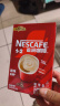 雀巢（Nestle）咖啡粉1+2原味速溶三合一尝鲜装冲调饮品7条105g陈立农同款 实拍图