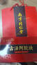 南京同仁堂 阿胶 正宗山东驴皮阿胶块古法阿胶块搭补气血营养品节日阿胶礼盒 【山东特级阿胶片】125g*1盒 实拍图