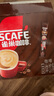 雀巢（Nestle）1+2特浓低糖*速溶咖啡三合一0植脂末0反式脂肪42条546g陈立农同款 实拍图