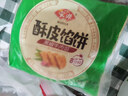安井 酥皮馅饼 黑椒牛肉味 300g*2袋 共6个 空气炸锅面点 早餐半成品 实拍图