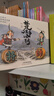 【可点读】楚汉争霸全集（共4本）赠伴读音频，东方神兽出品，水墨丹青连环画绘本 实拍图
