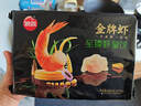 思念金牌虾水饺至臻虾皇480g32只 虾饺速食食品蒸饺煎饺早餐半成品 实拍图