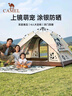 骆驼（CAMEL）帐篷户外便携式折叠加厚涂银防雨防晒全自动露营用品 5017奶酪色 实拍图