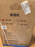 多乐信（DOROSIN）除湿机/抽湿机  除湿量60升/天  别墅 家用地下室工业除湿器 APP手机遥控 ER-60  实拍图