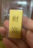 菜百首饰“财富”投资金条 足金Au999.9黄金金砖 投资 收藏礼品 “财富”金条 50克（不支持退换货） 实拍图