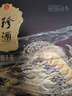 珍酒 珍十五龙 珍藏龙年 酱香型白酒 53度 500ml 单瓶装 实拍图