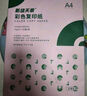 天章 （TANGO）新绿天章A4彩色复印纸 红色打印纸薄卡纸 图文凭证打印纸 儿童手工折剪彩纸 大红色 70g 100张/包 实拍图