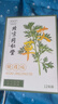 同仁堂艾草腰椎贴艾灸腰椎贴艾草贴腰部艾叶肩颈艾灸贴膝盖关节12贴/盒  实拍图