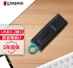 金士顿（Kingston）64GB USB3.2 Gen 1 U盘 DTX 大容量U盘 时尚设计 轻巧便携 学习办公投标电脑车载通用 实拍图