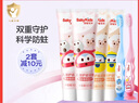舒客宝贝（sakykids）儿童牙膏牙刷套装含氟防蛀牙膏60g*4支+护齿牙刷*2支2-12岁 实拍图