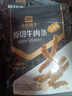 良品铺子 肉干肉脯特产肉类小吃即食熟食 五香味牛肉条50g 实拍图