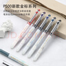 百乐（PILOT）P500考试笔-金标系列彩色中性笔水笔0.5直液式走珠笔签字笔学生文具刷题笔高颜值 山水紫 实拍图